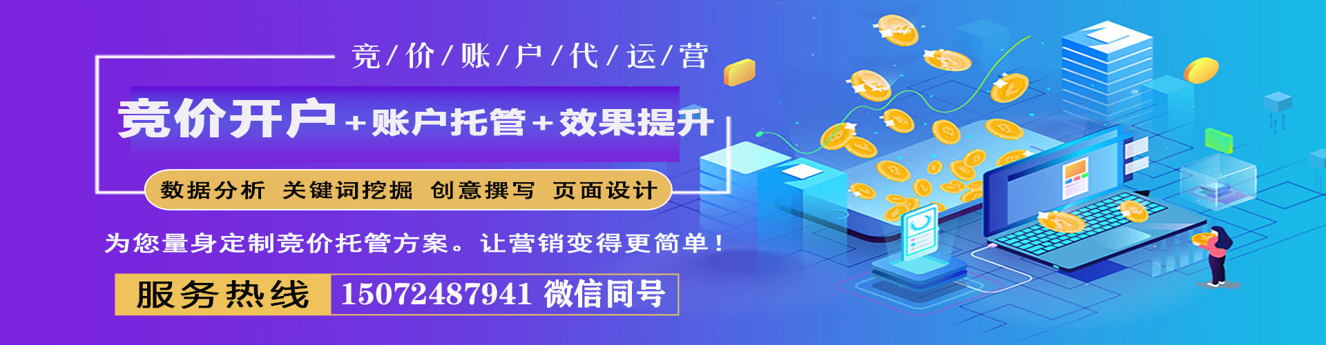 鹤庆百度推广托管